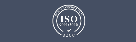 ISO9001：2000 質量認證